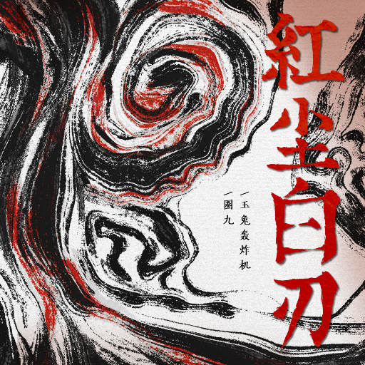 久久久精品久久久久特色影视
